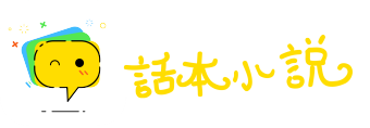 思断义绝网